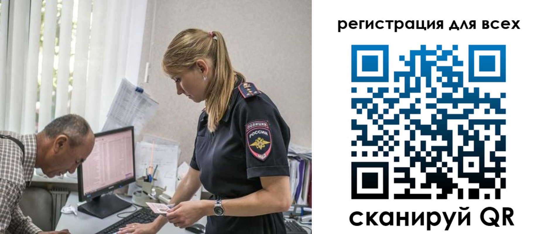 временная регистрация собственник в Новгородской области