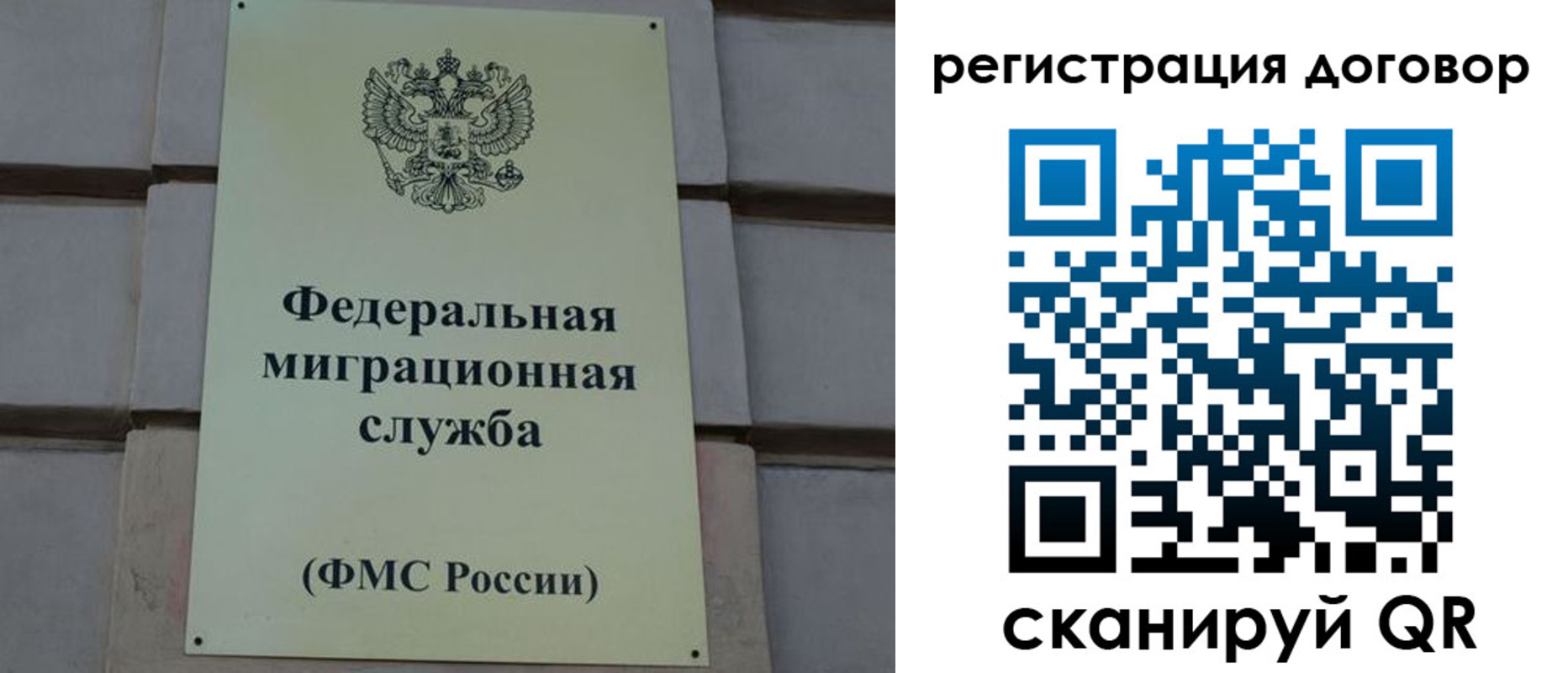 прописка в Новгородской области
