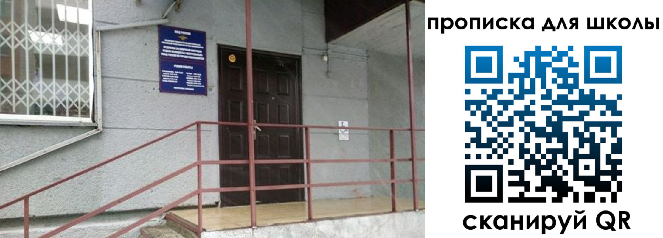 временная прописка в Новгородской области
