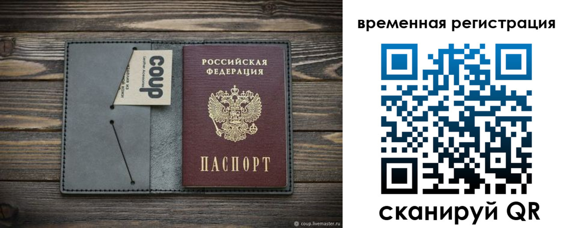 прописка в Новгородской области