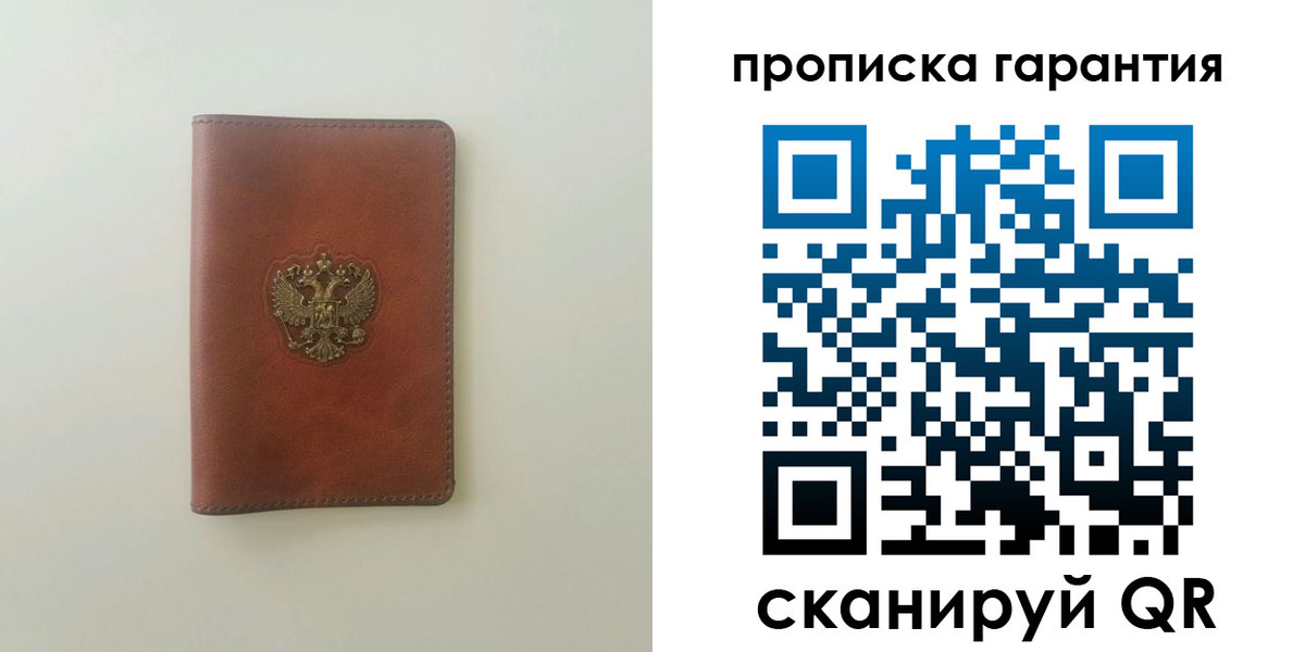временная регистрация в Новгородской области