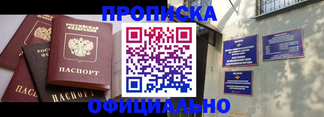 временная регистрация в Новгородской области