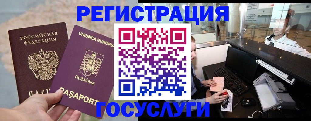 прописка 2025 в Новгородской области