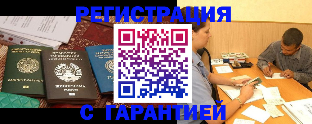 регистрация для дет. сада в Новгородской области