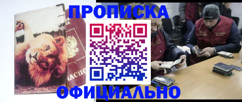 прописка в квартире в Новгородской области