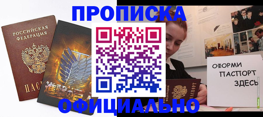 временная регистрация законно в Новгородской области