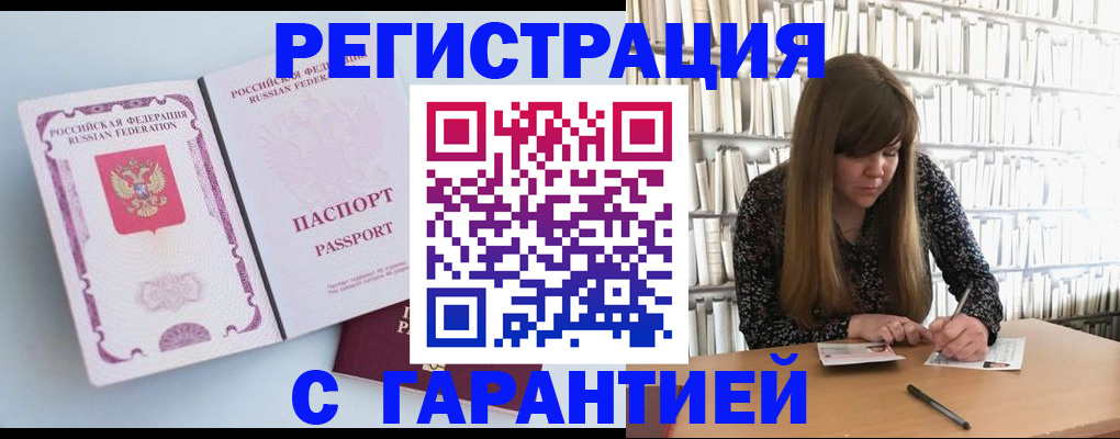 прописка для кредита в Новгородской области