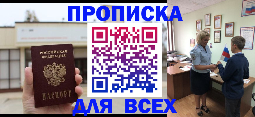 временная регистрация законно в Новгородской области