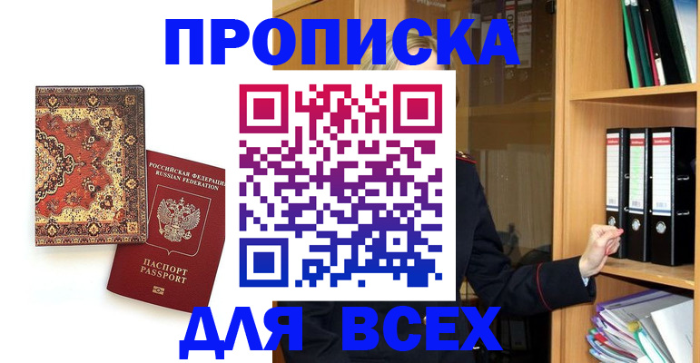 временная регистрация адрес в Новгородской области
