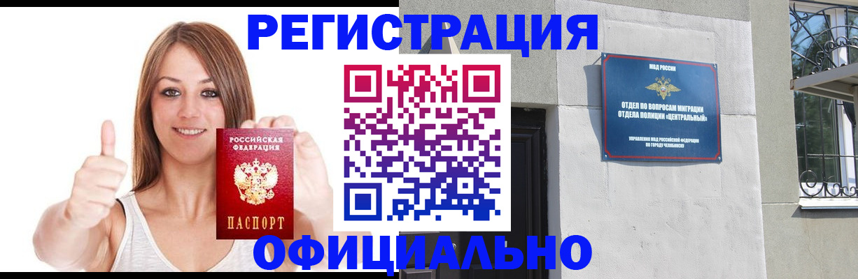 временная регистрация для всех в Новгородской области